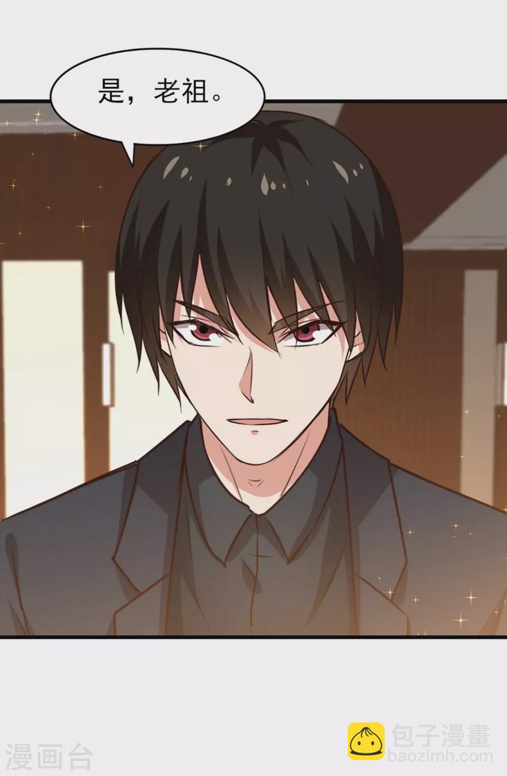 第286话 残剑必须要到手！-第288话