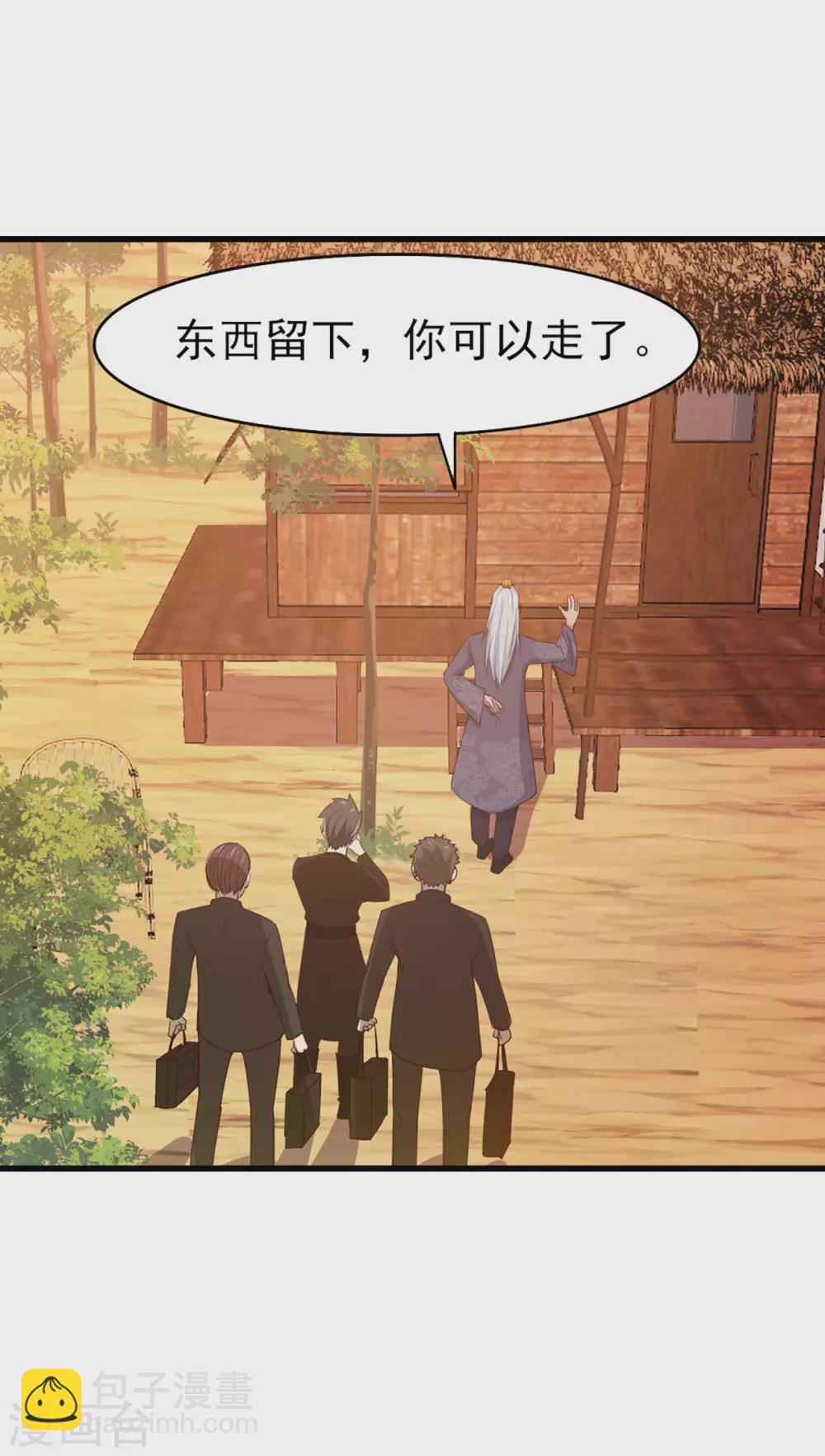 第286话 残剑必须要到手！-第288话