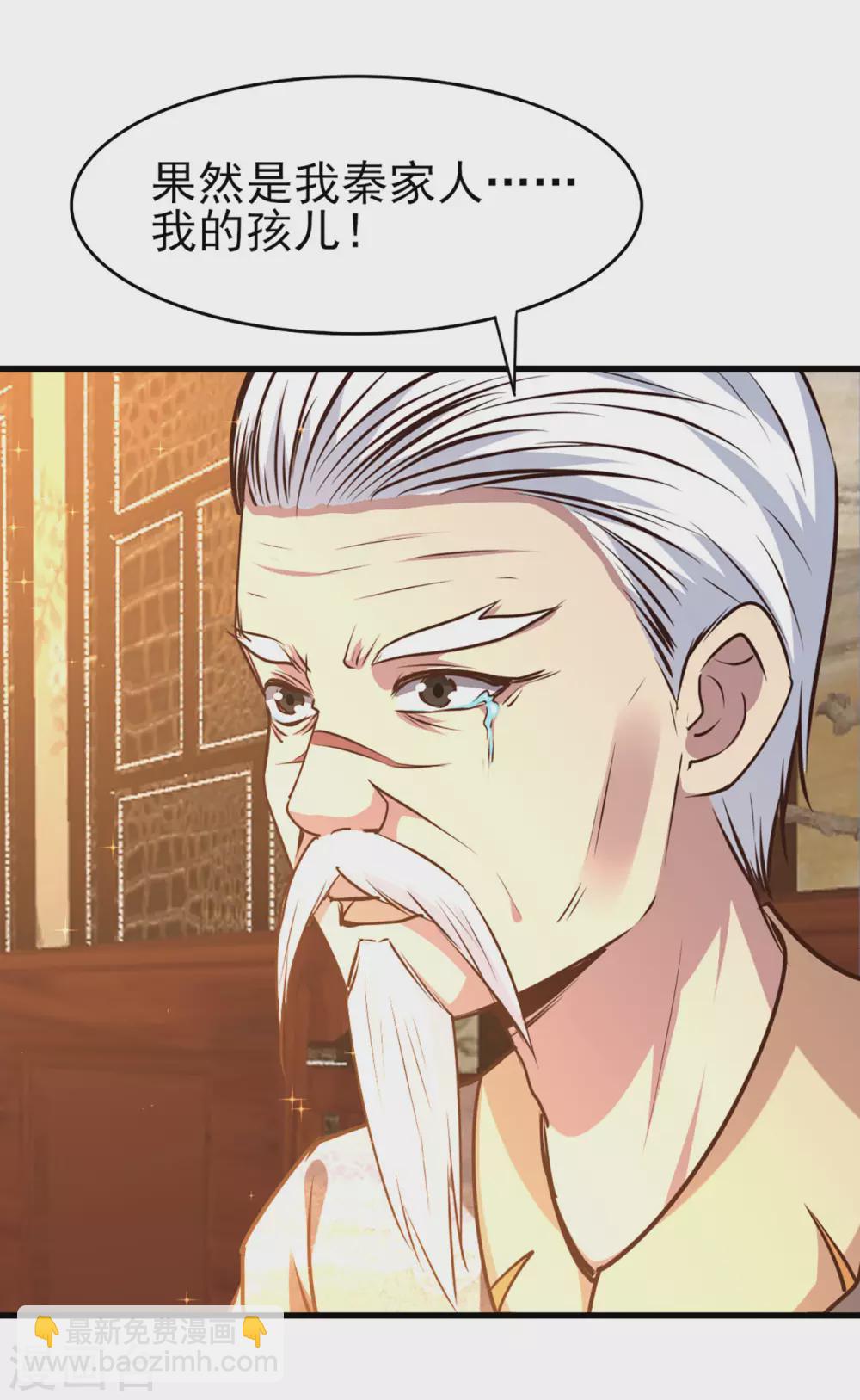 第286话 残剑必须要到手！-第288话