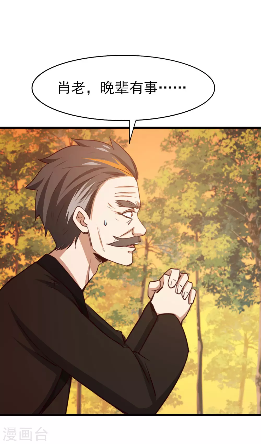 第286话 残剑必须要到手！-第288话