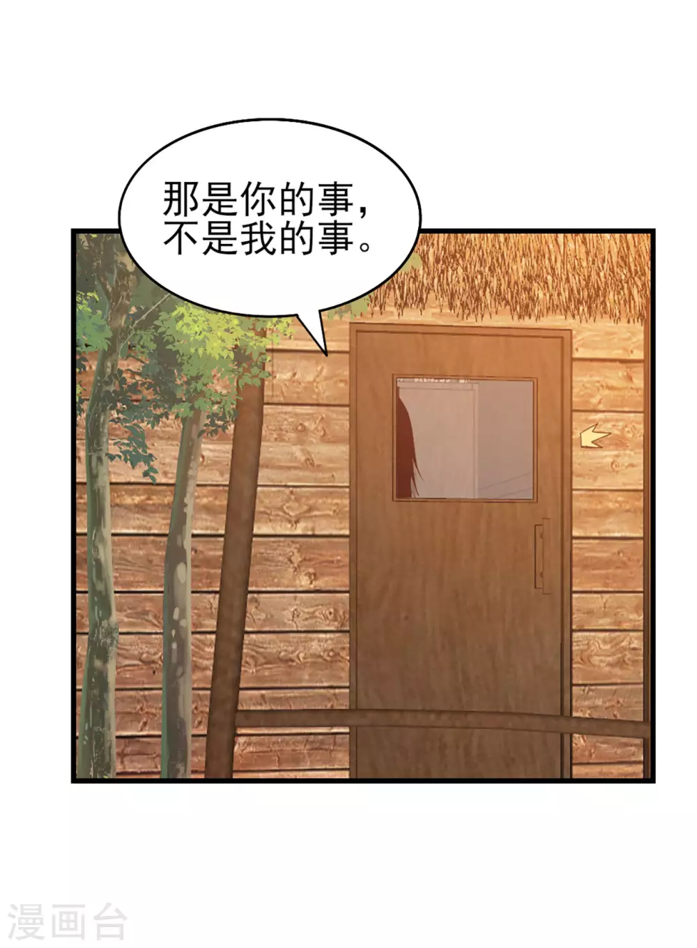 第286话 残剑必须要到手！-第288话
