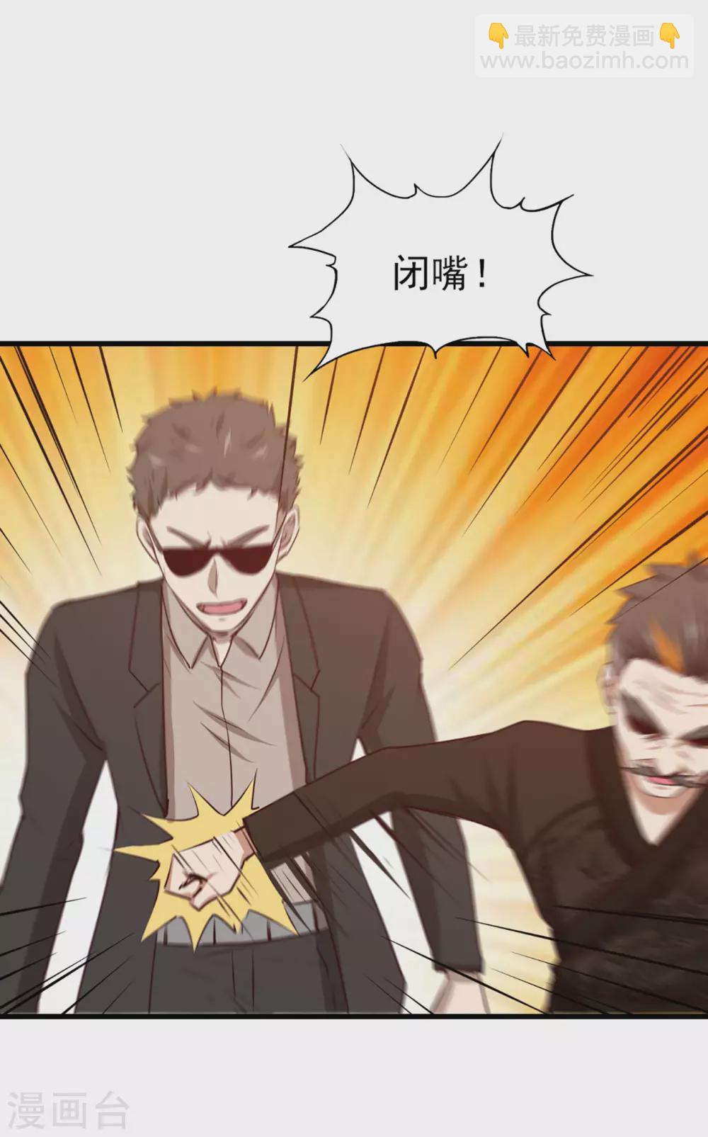 第286话 残剑必须要到手！-第288话
