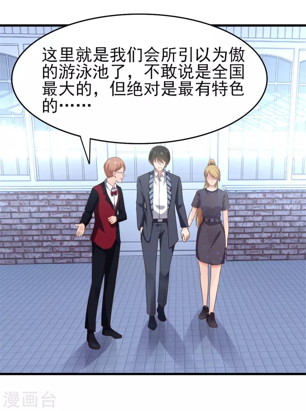 第288话 五千万就想打发我？-第290话