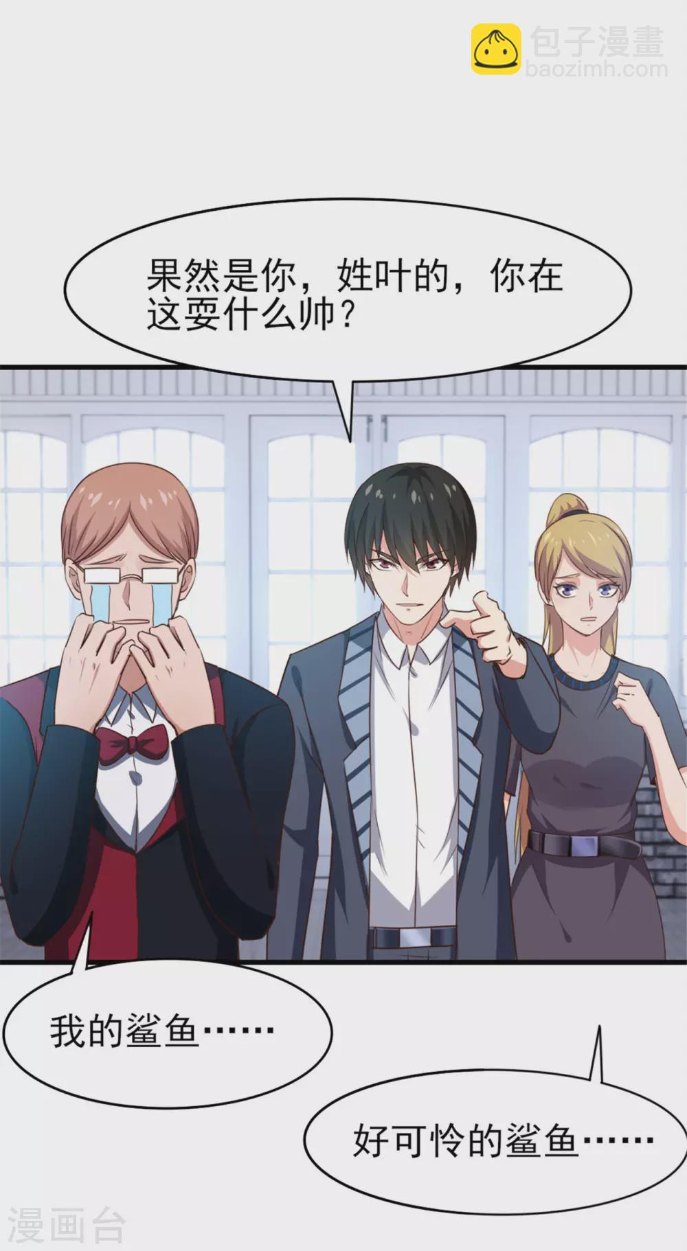 第288话 五千万就想打发我？-第290话