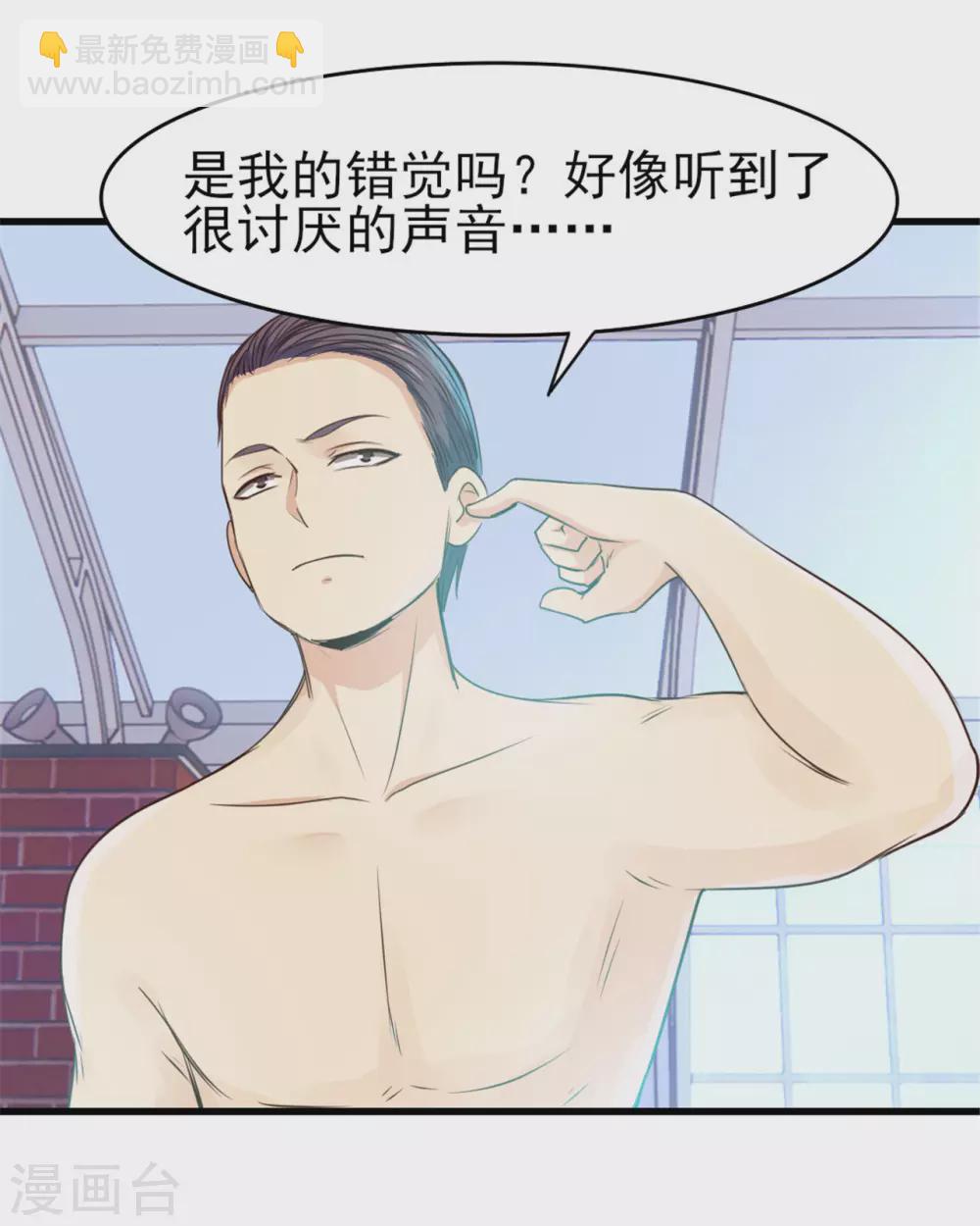 第288话 五千万就想打发我？-第290话