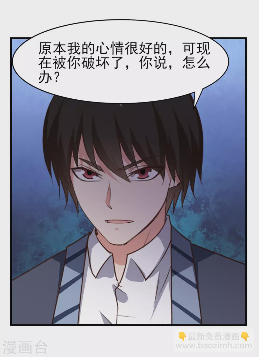 第288话 五千万就想打发我？-第290话