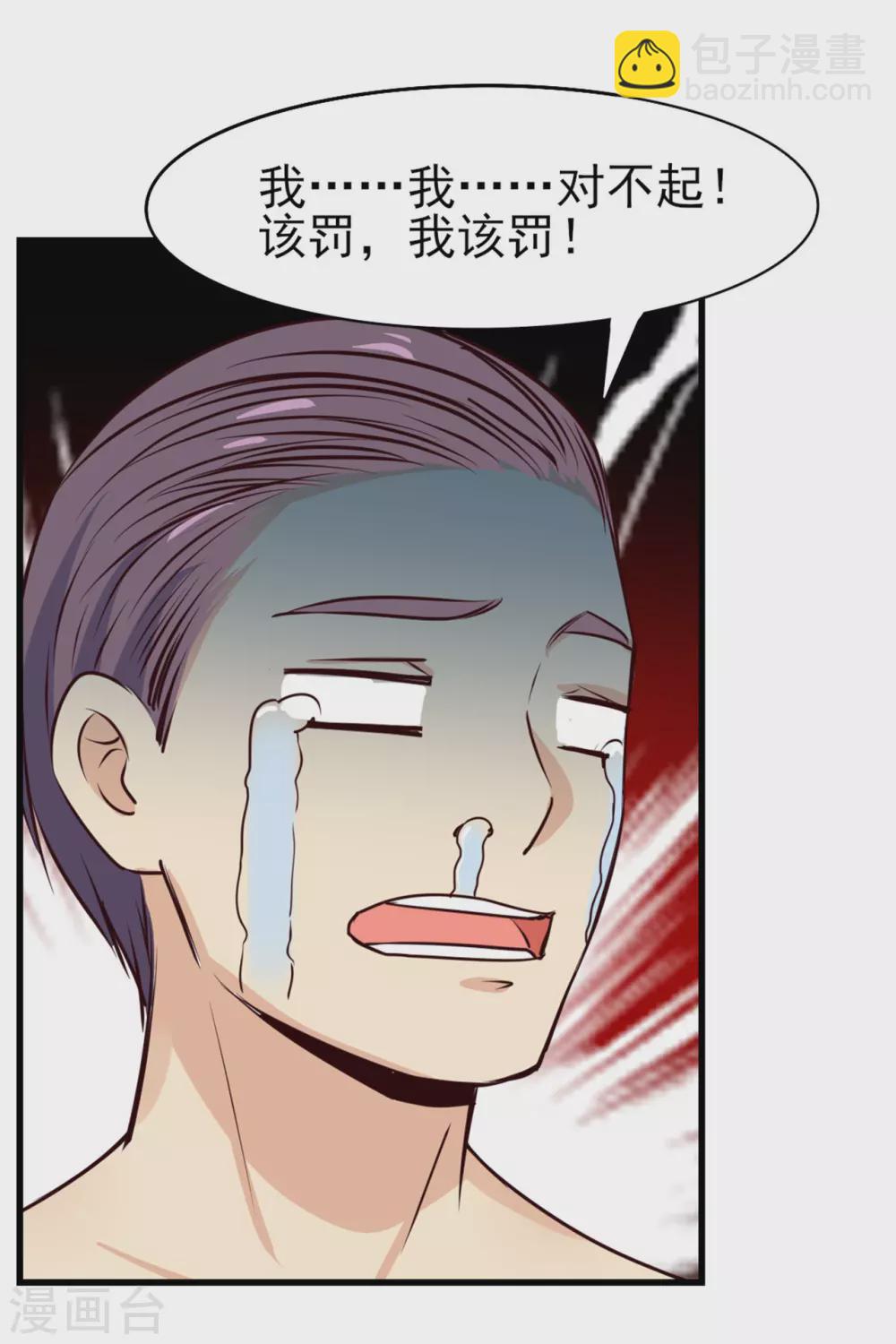 第288话 五千万就想打发我？-第290话
