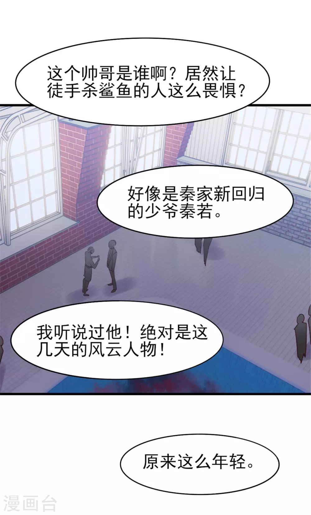 第288话 五千万就想打发我？-第290话