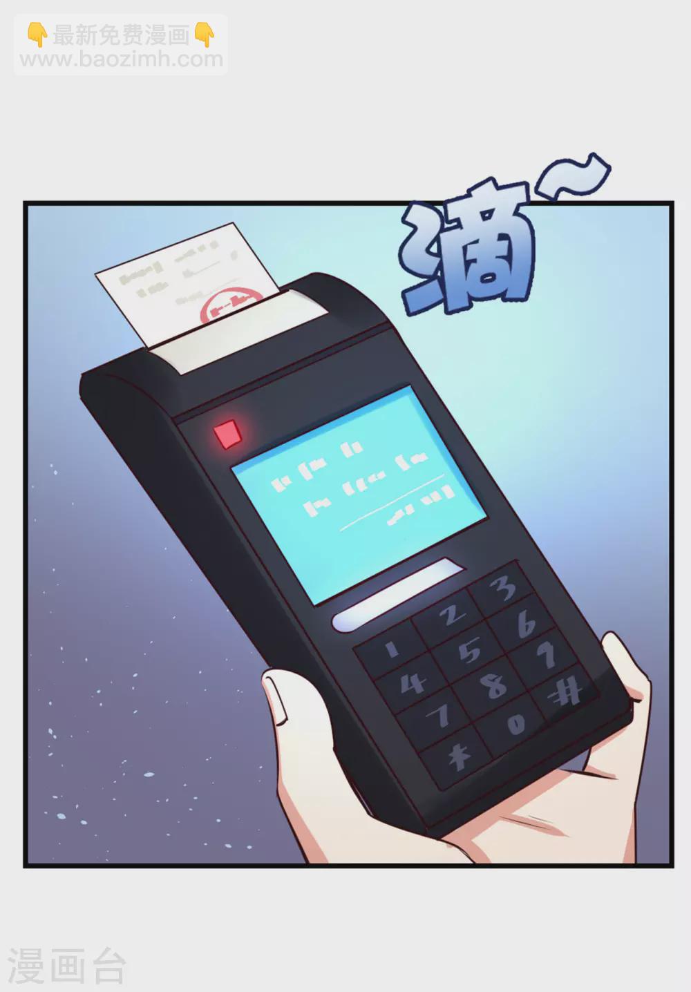 第288话 五千万就想打发我？-第290话
