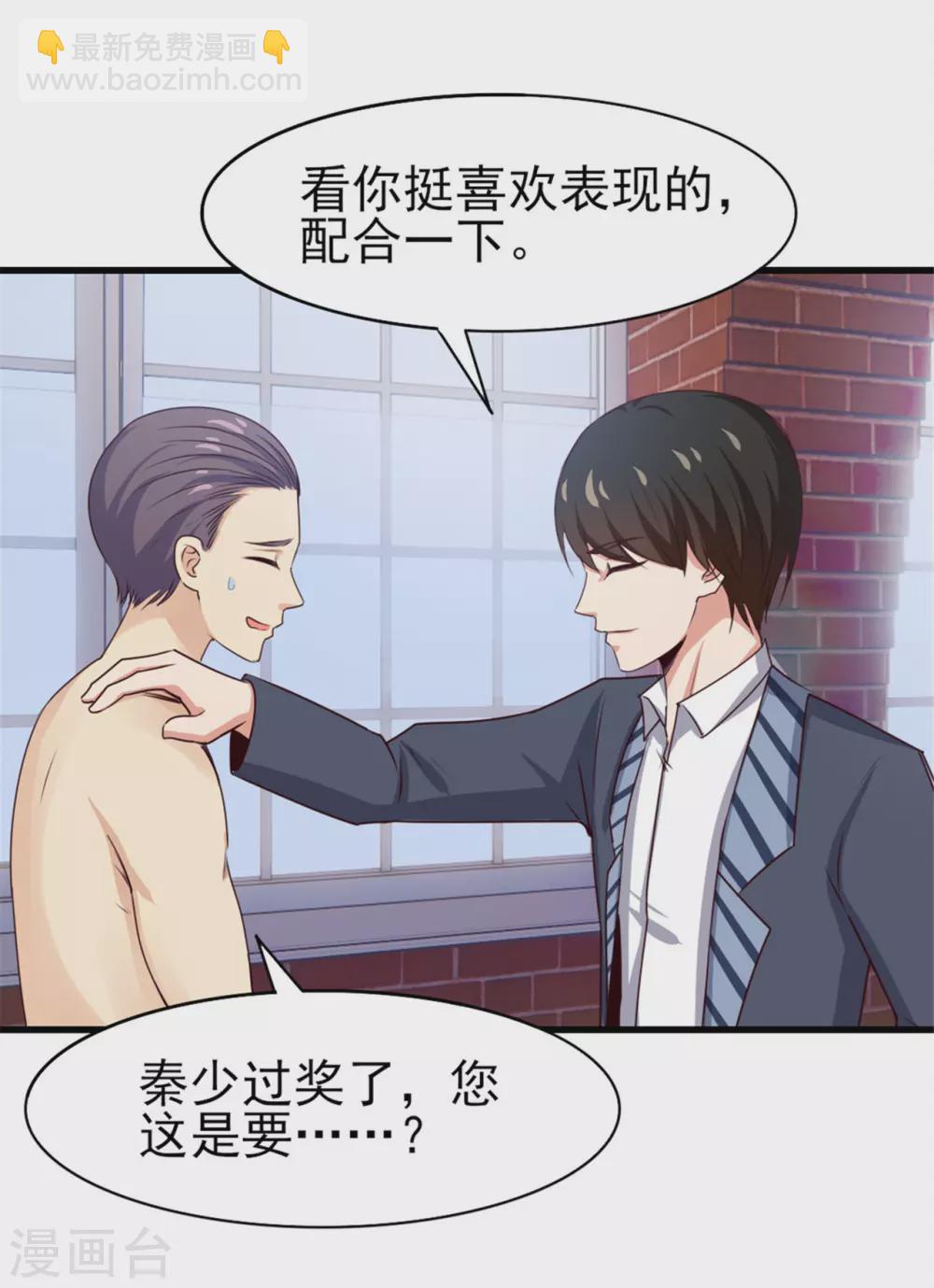 第288话 五千万就想打发我？-第290话