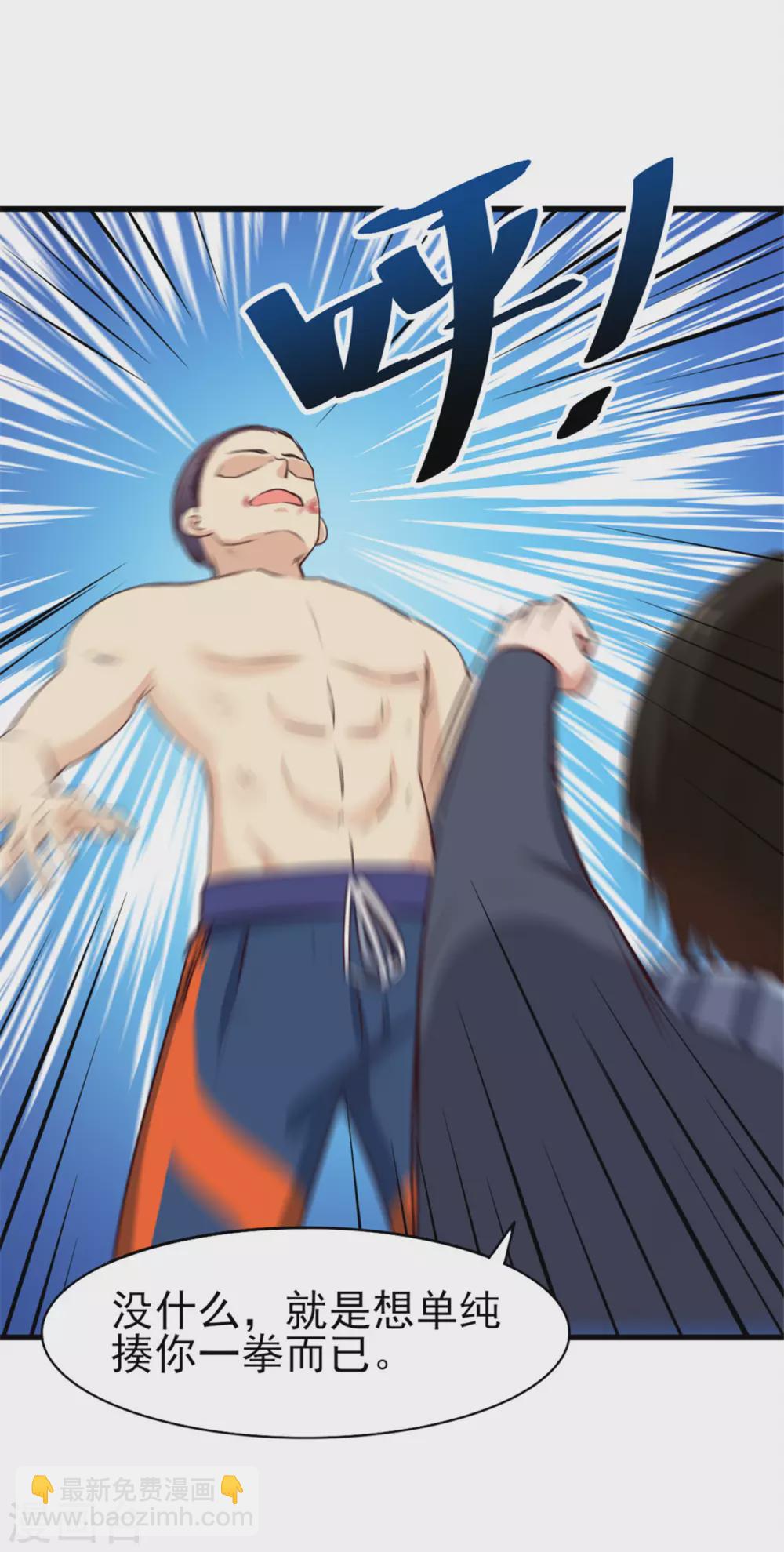 第288话 五千万就想打发我？-第290话