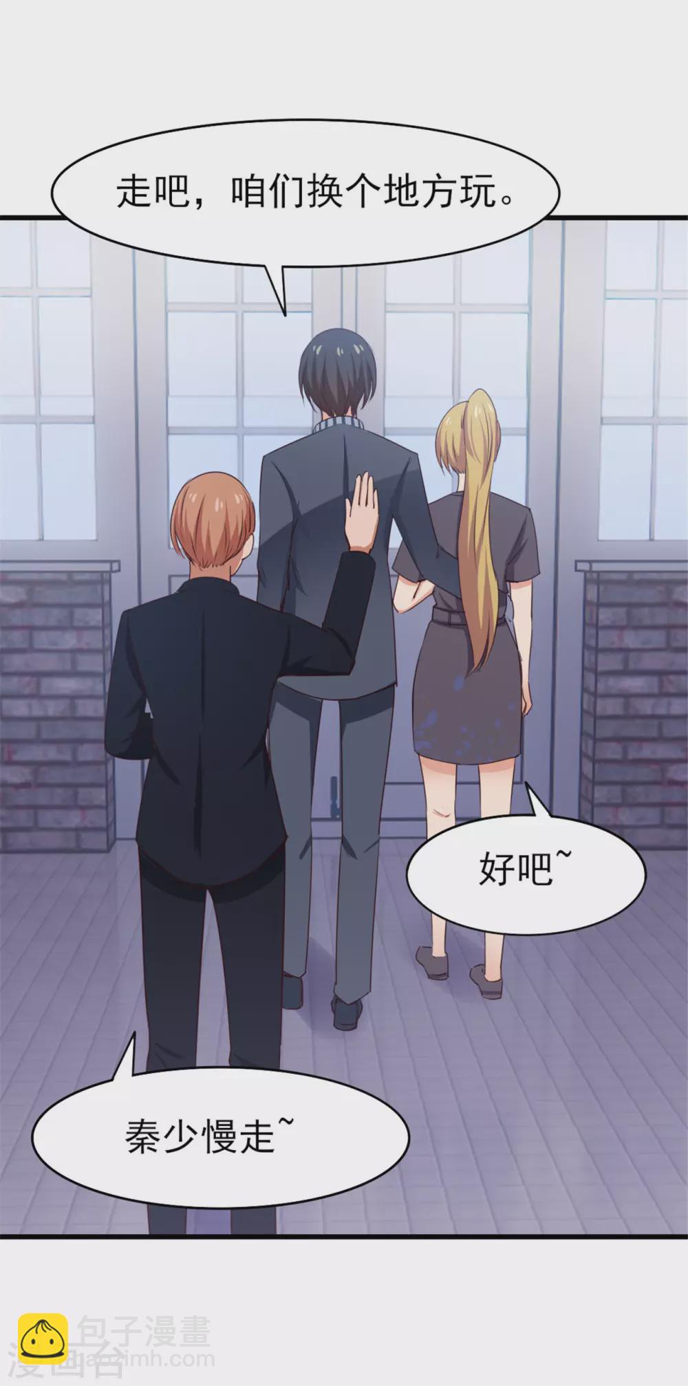 第288话 五千万就想打发我？-第290话