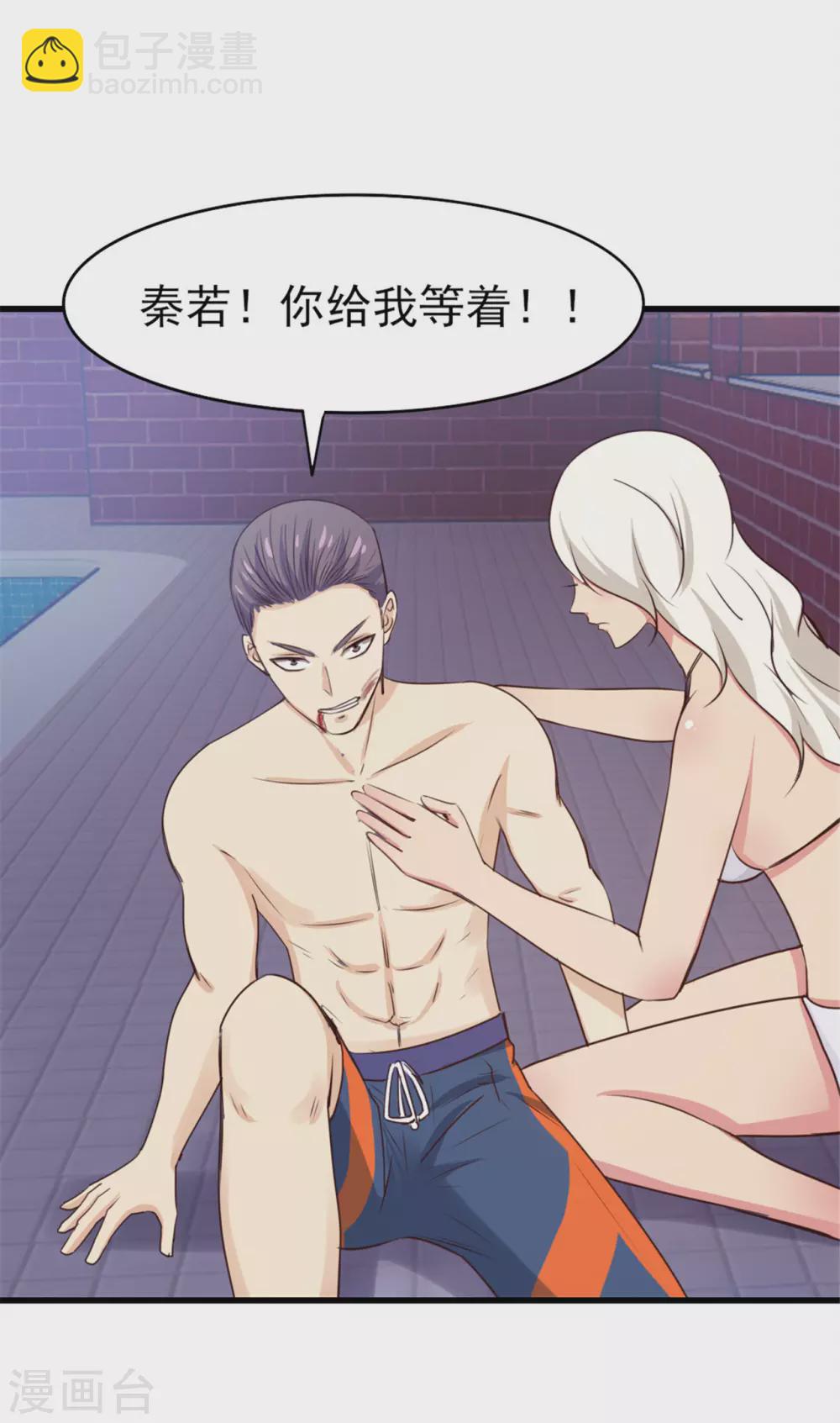 第288话 五千万就想打发我？-第290话