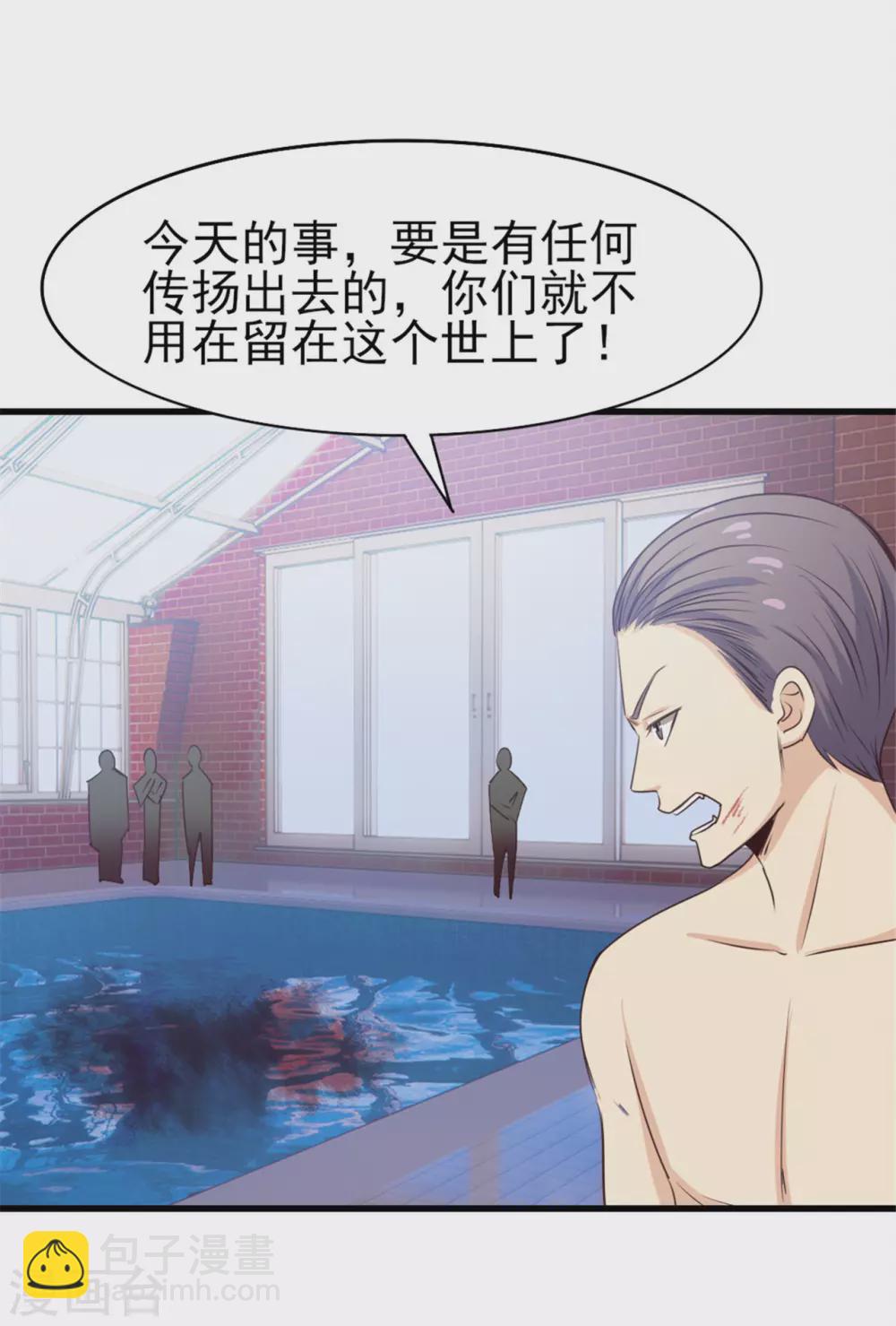第288话 五千万就想打发我？-第290话