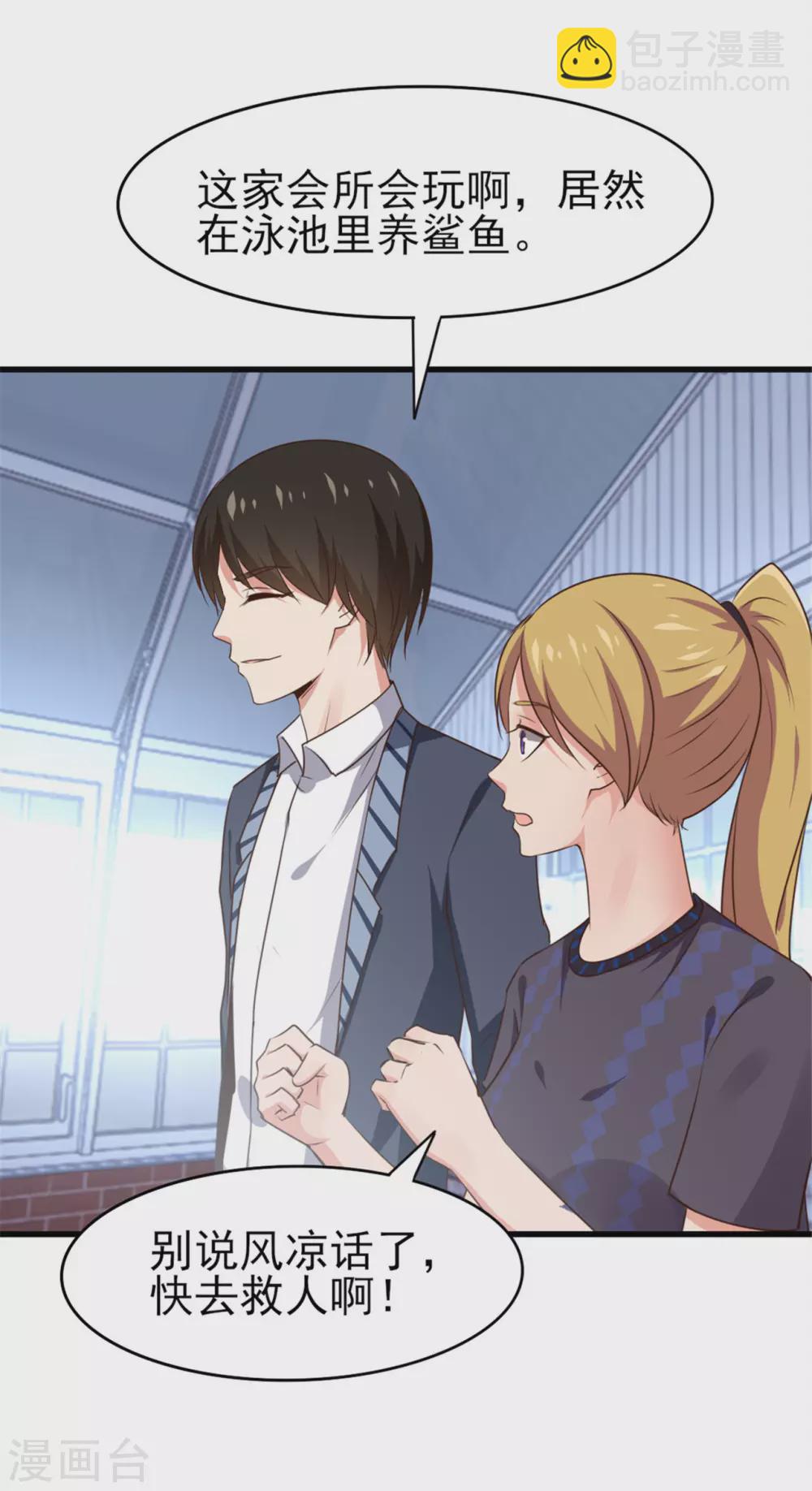 第288话 五千万就想打发我？-第290话