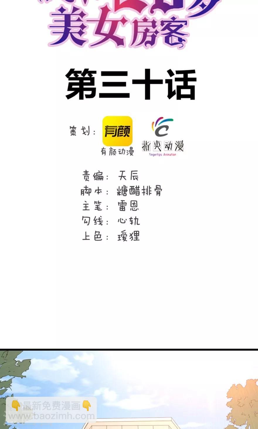 第30话 十五日-第30话