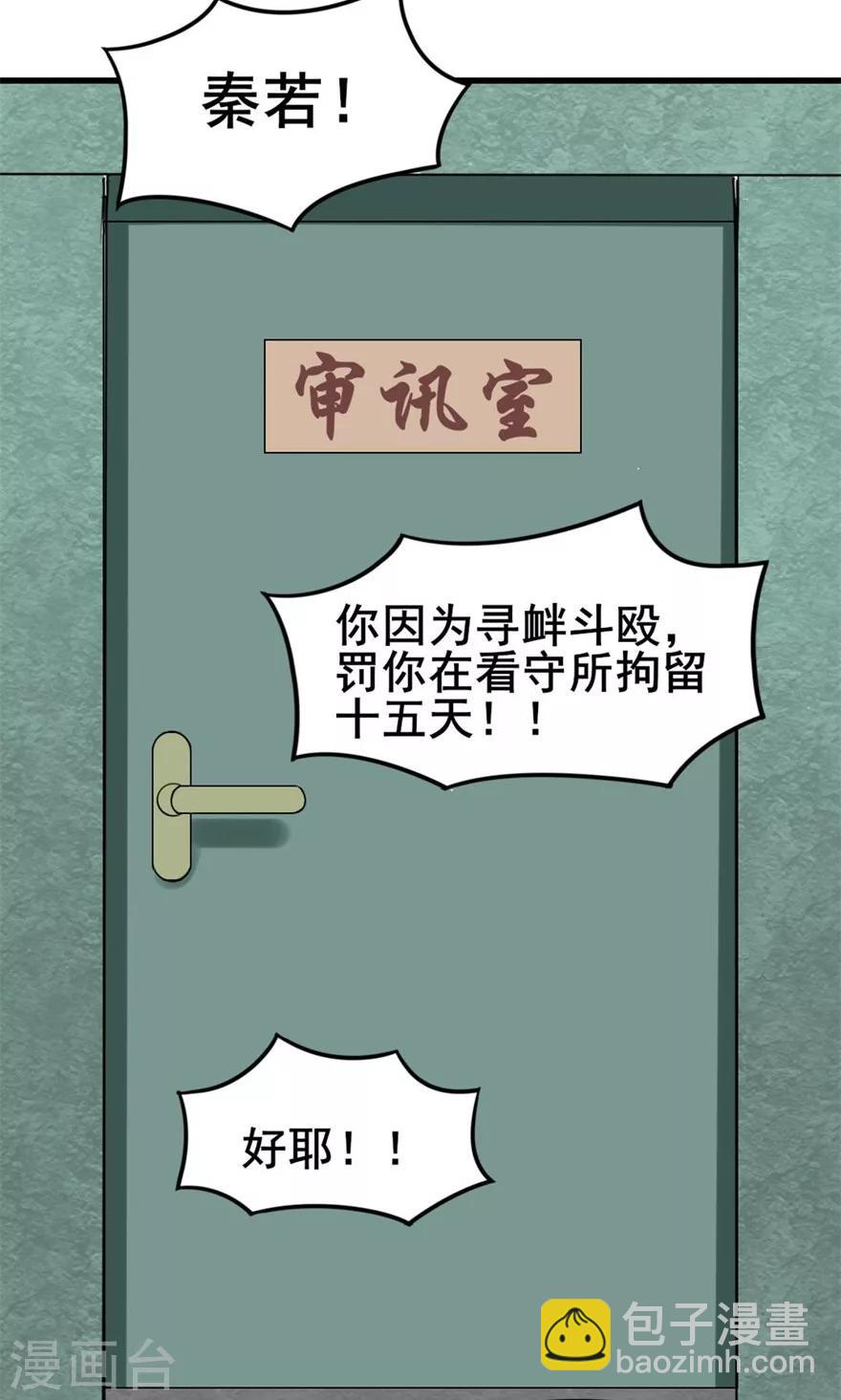 第30话 十五日-第30话