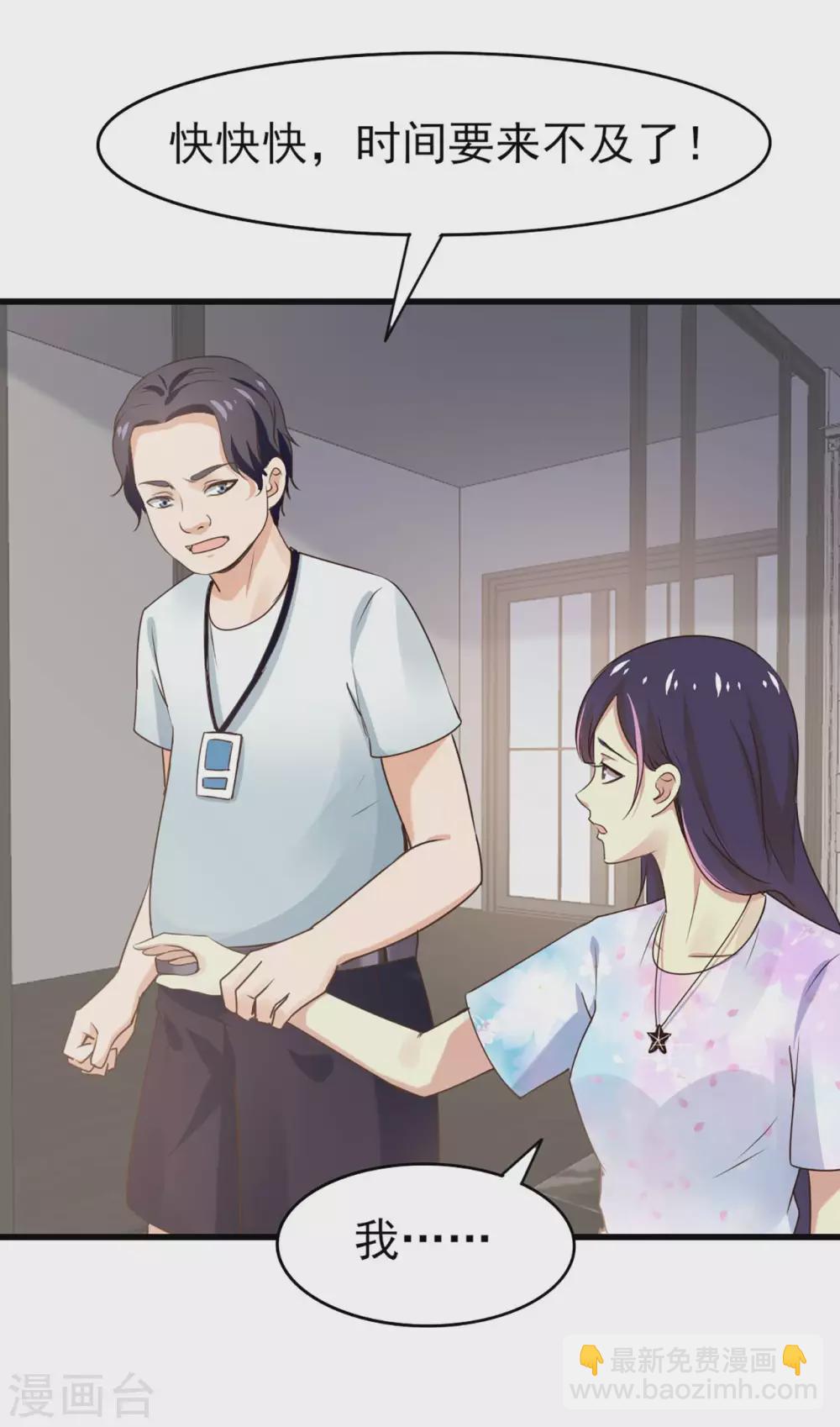第290话 只是普通朋友-第292话