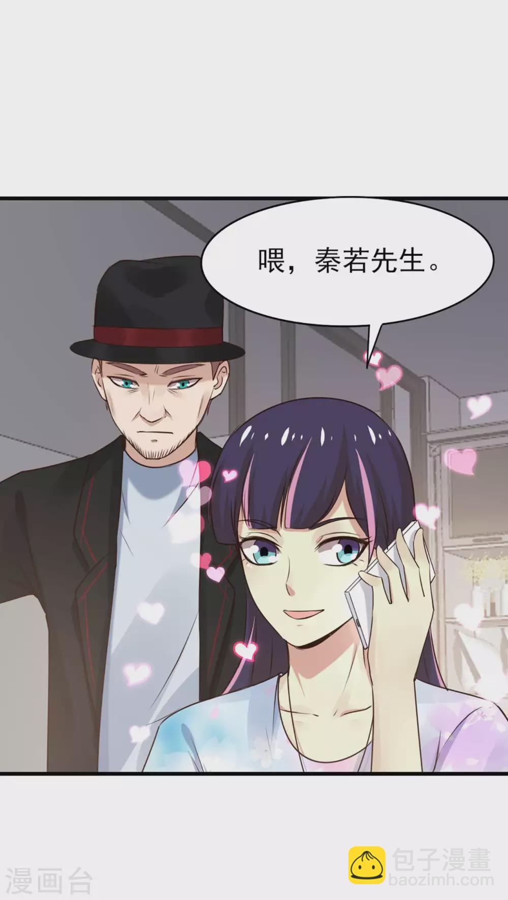 第290话 只是普通朋友-第292话