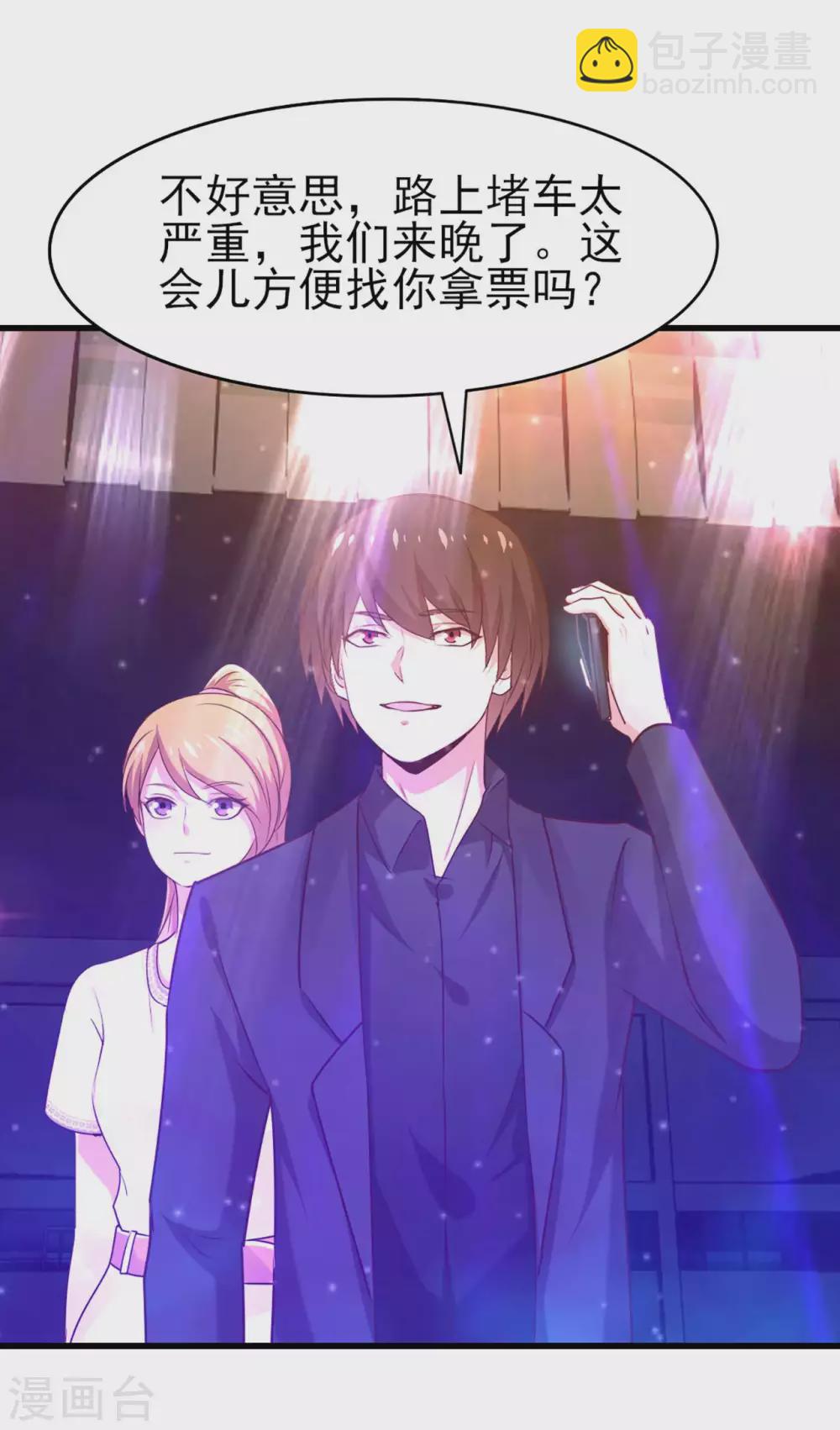 第290话 只是普通朋友-第292话