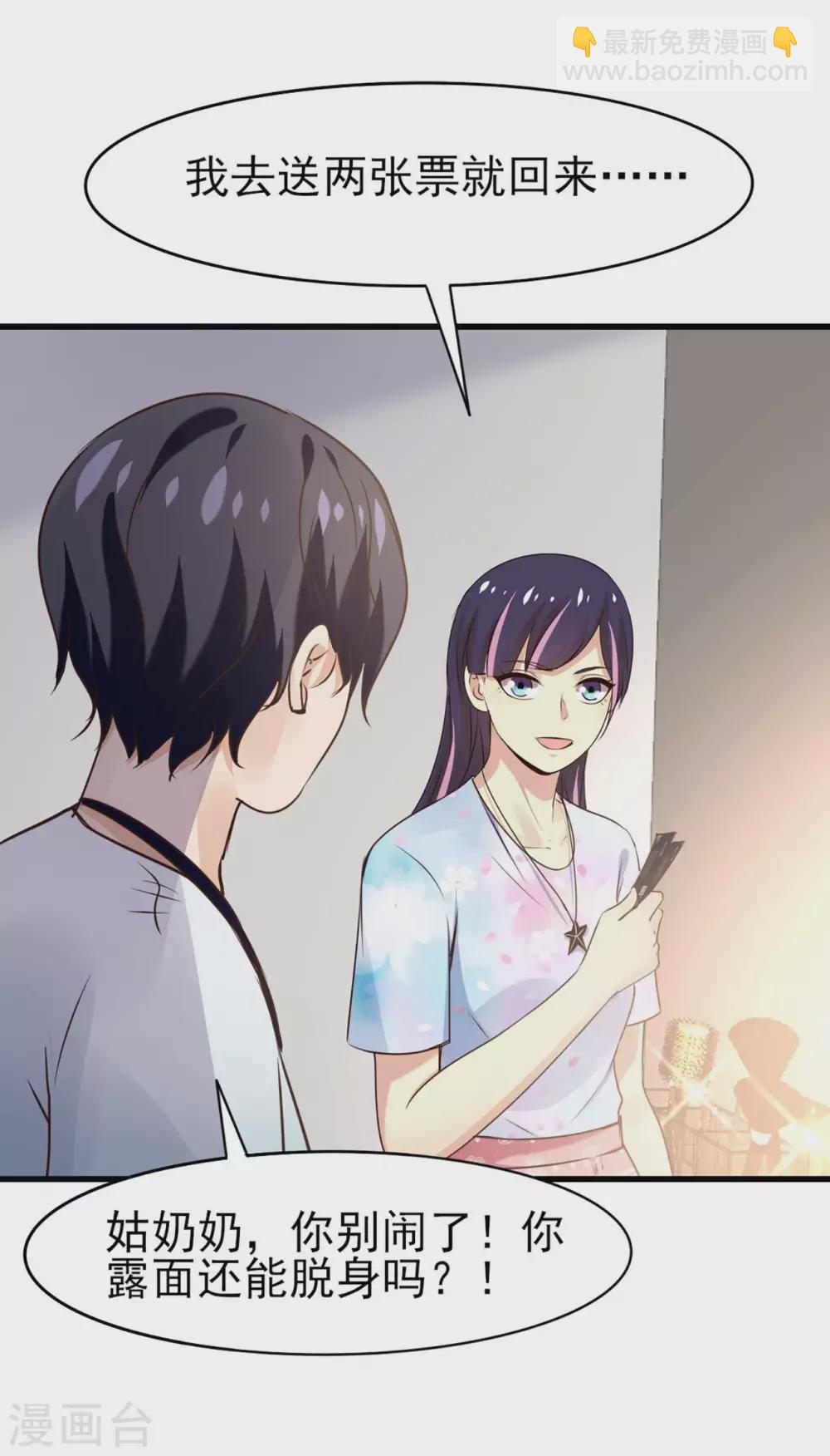 第290话 只是普通朋友-第292话