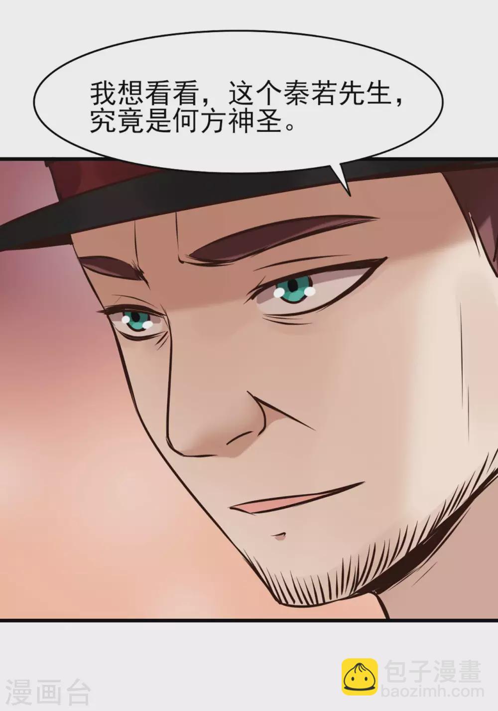 第290话 只是普通朋友-第292话