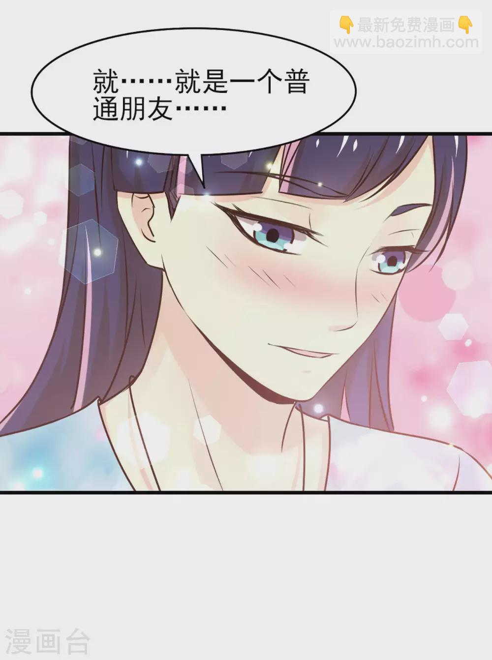 第290话 只是普通朋友-第292话