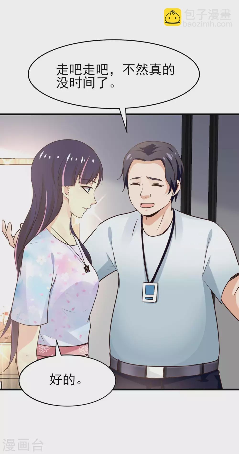 第290话 只是普通朋友-第292话