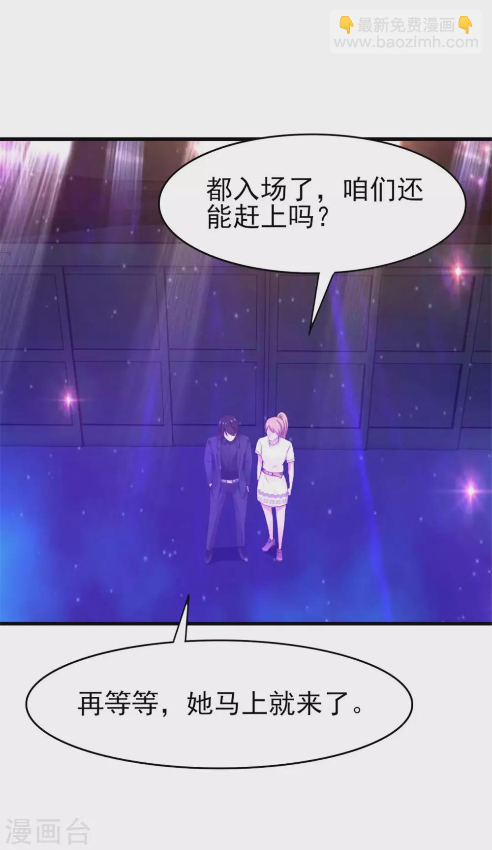 第290话 只是普通朋友-第292话