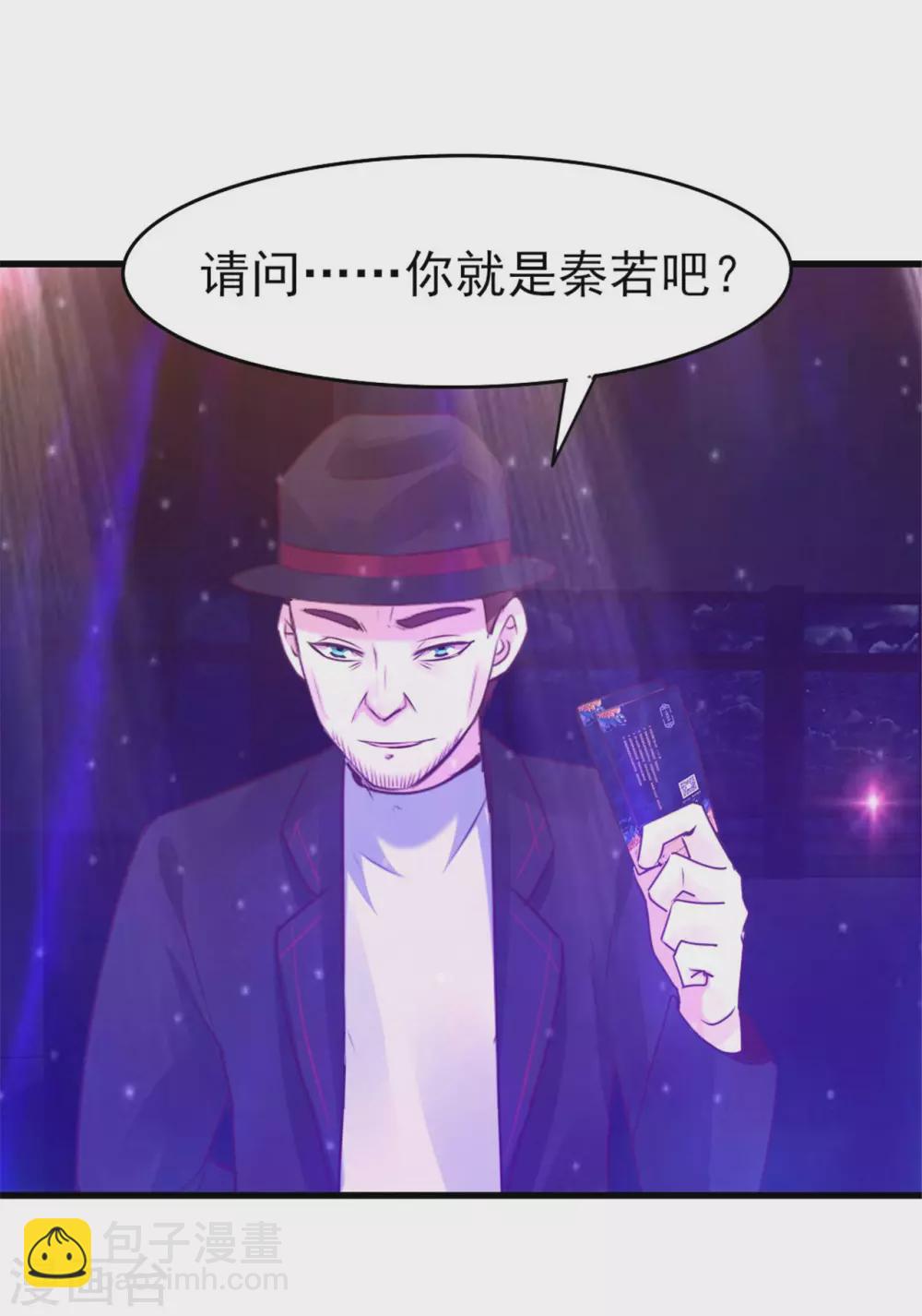 第290话 只是普通朋友-第292话