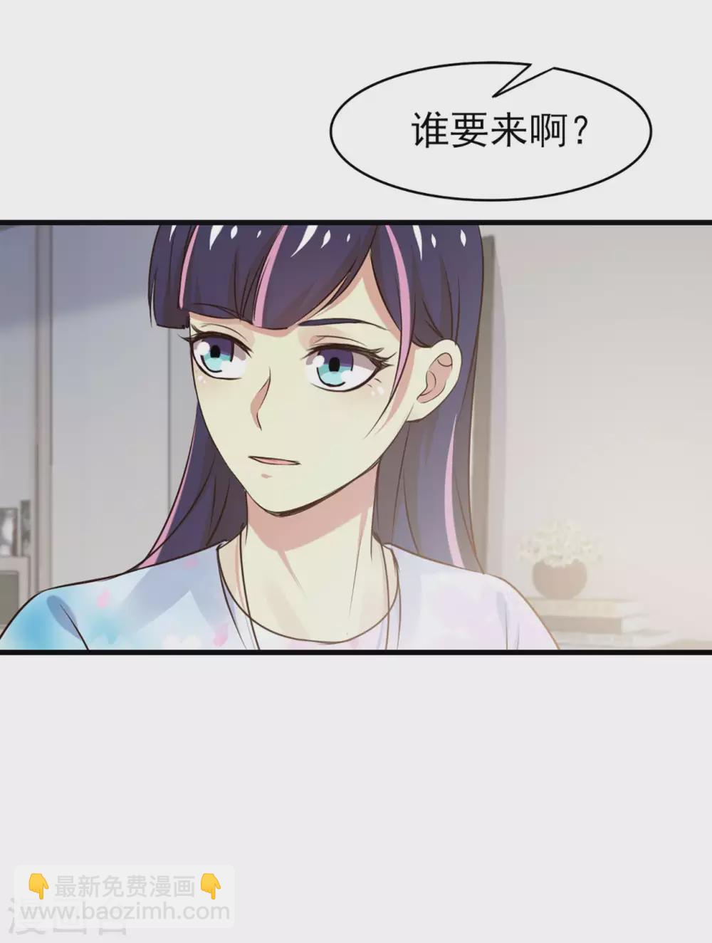 第290话 只是普通朋友-第292话