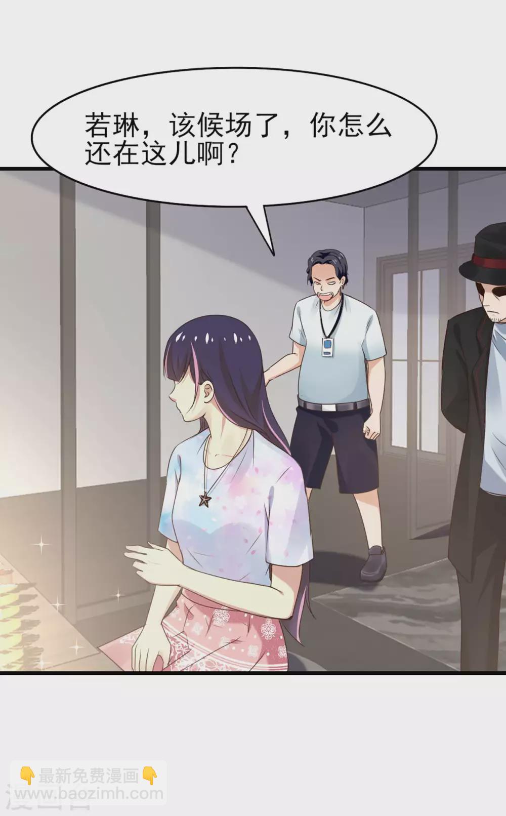 第290话 只是普通朋友-第292话