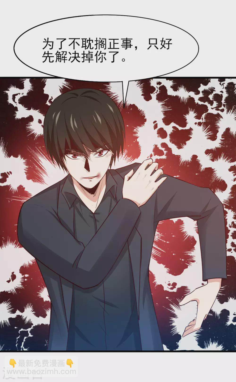第292话 给我消停点吧！-第294话