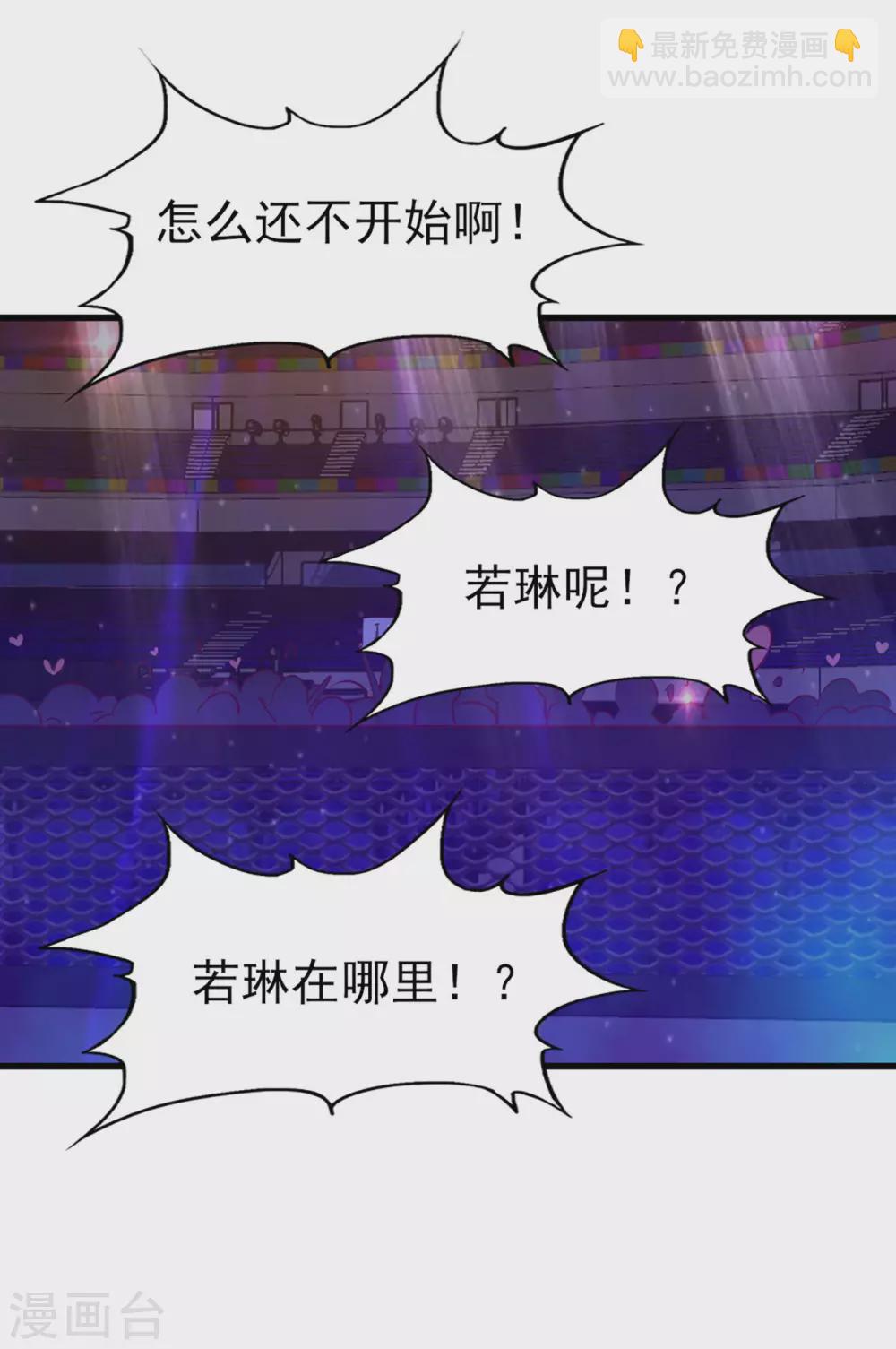 第292话 给我消停点吧！-第294话
