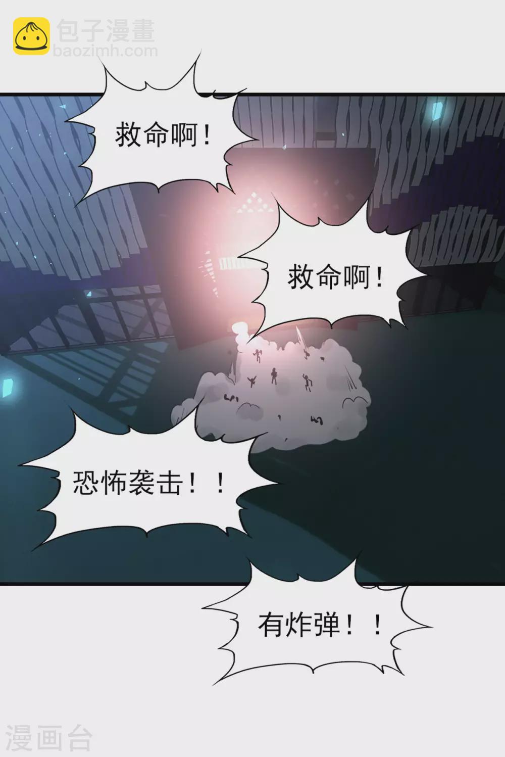 第292话 给我消停点吧！-第294话