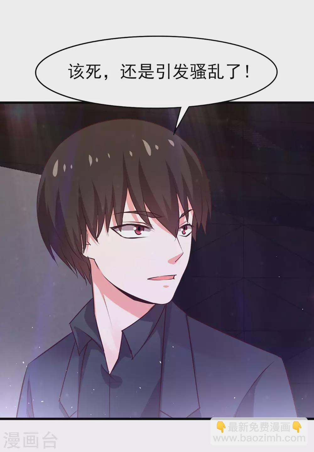 第292话 给我消停点吧！-第294话
