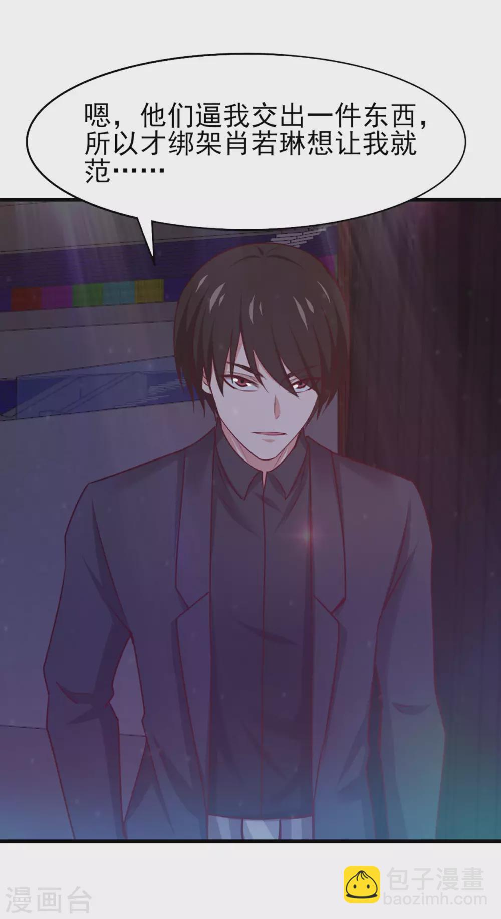 第292话 给我消停点吧！-第294话