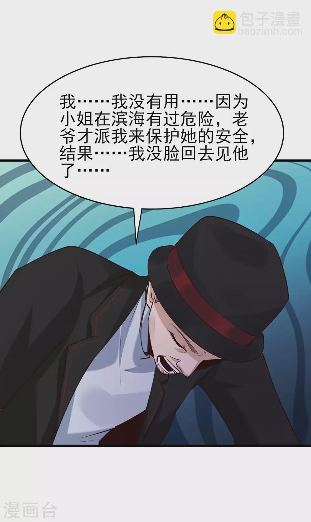 第292话 给我消停点吧！-第294话
