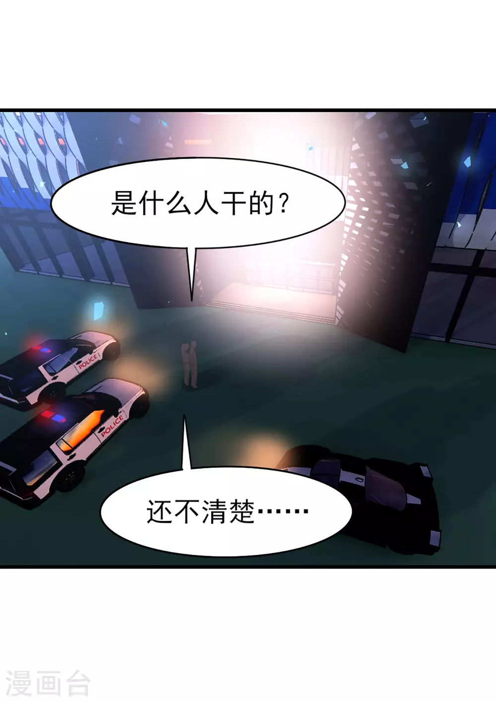 第292话 给我消停点吧！-第294话