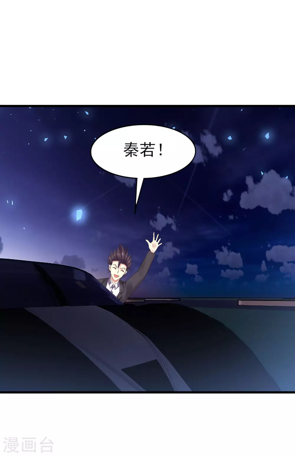 第292话 给我消停点吧！-第294话