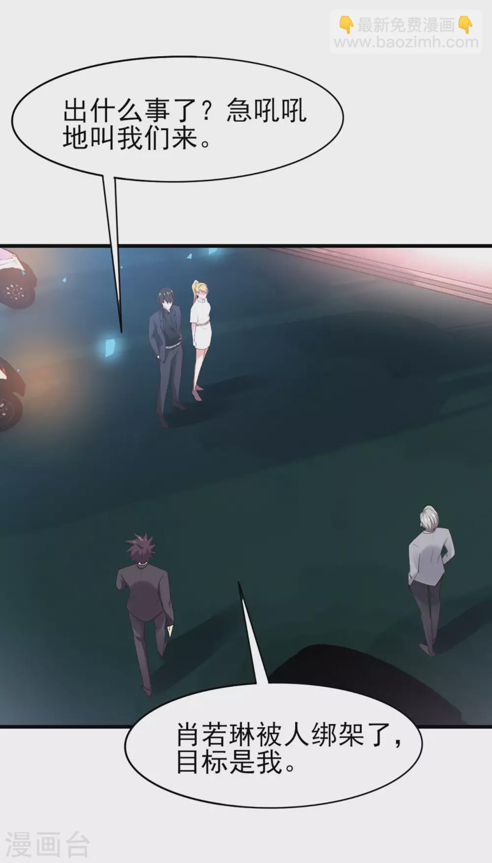 第292话 给我消停点吧！-第294话