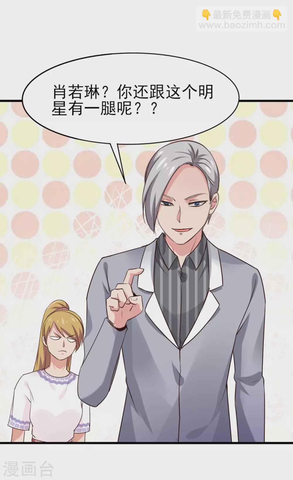 第292话 给我消停点吧！-第294话