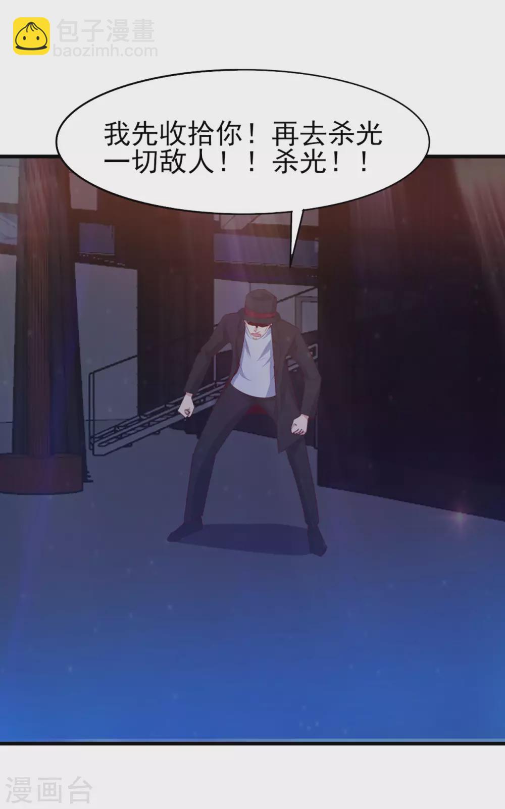 第292话 给我消停点吧！-第294话