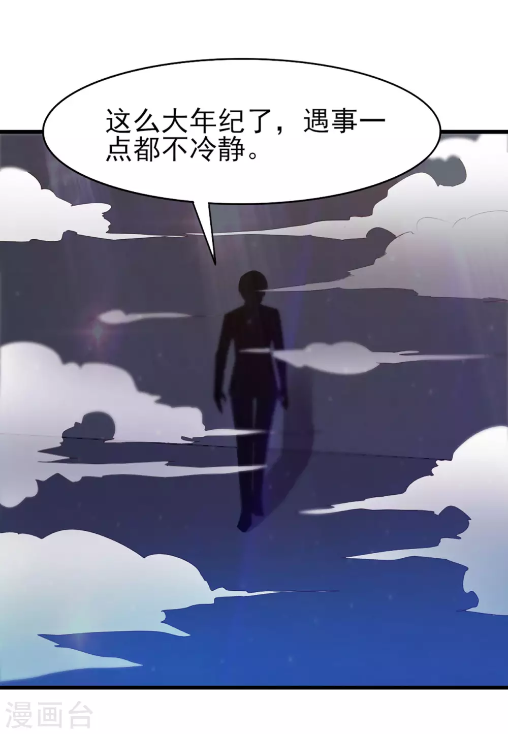 第292话 给我消停点吧！-第294话