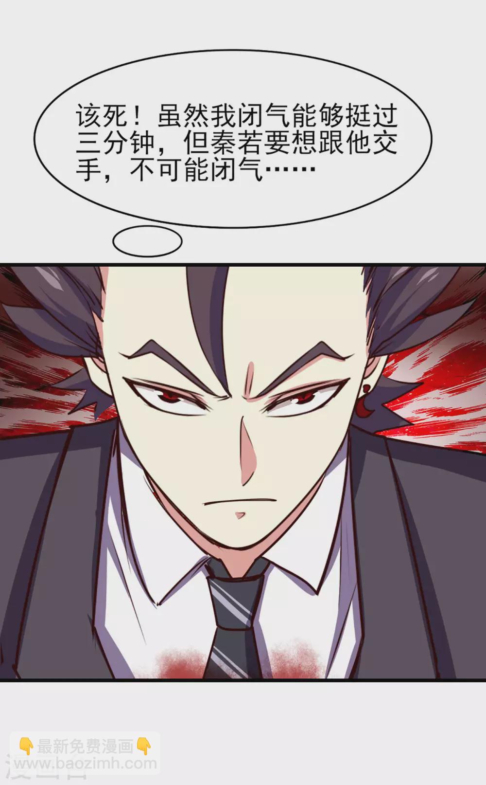 第294话 简直就像挠痒痒-第296话