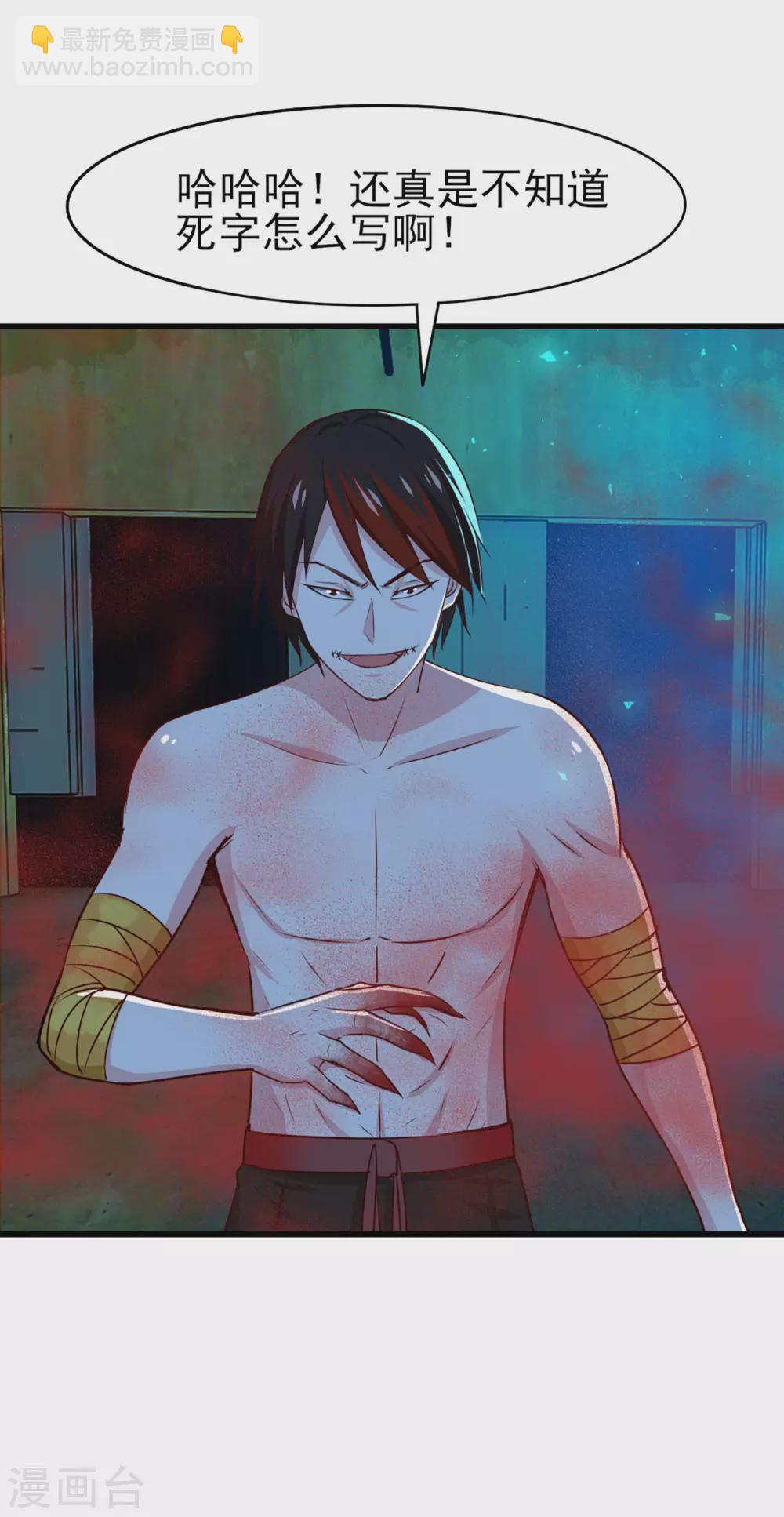 第294话 简直就像挠痒痒-第296话