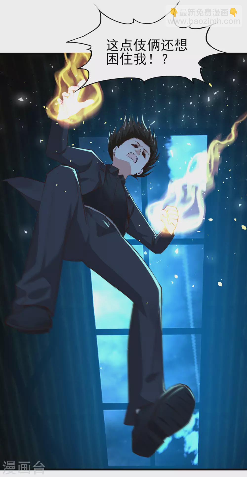 第294话 简直就像挠痒痒-第296话
