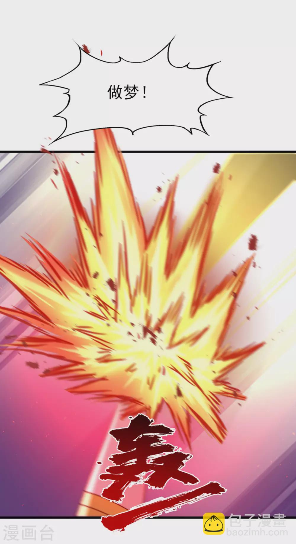 第294话 简直就像挠痒痒-第296话