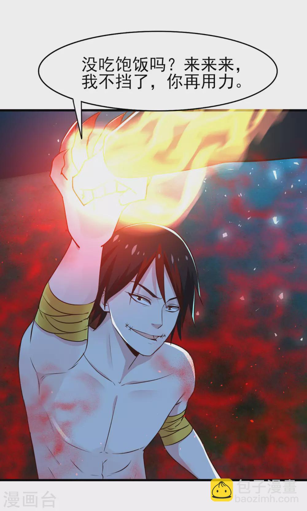 第294话 简直就像挠痒痒-第296话
