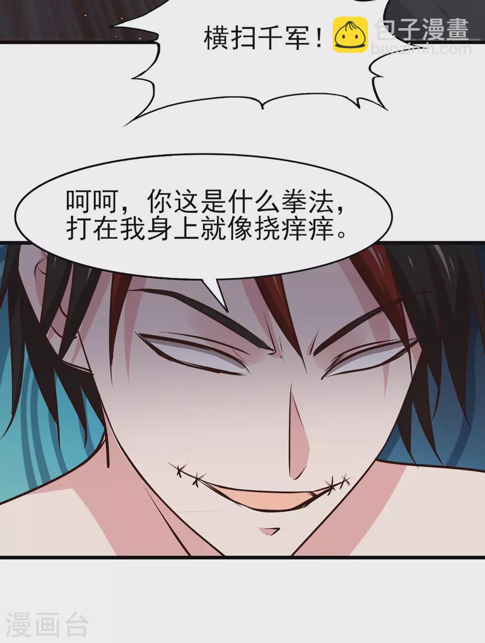第294话 简直就像挠痒痒-第296话